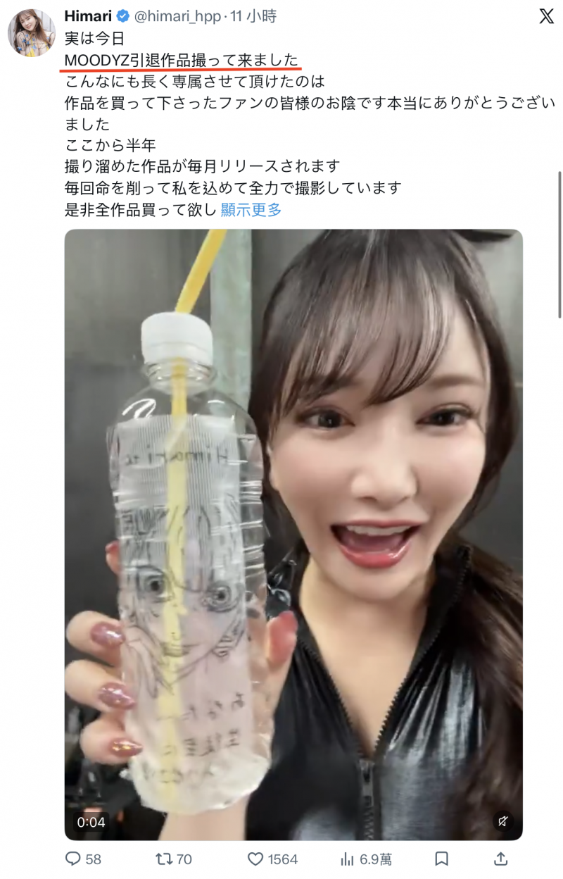 (MIDV-726)胸围128公分、R罩杯的超乳女优中出解禁了!