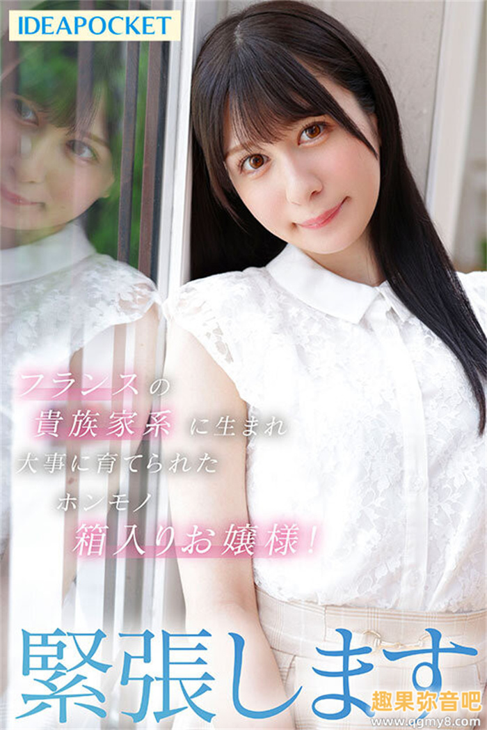 [IPZZ-213]IP社新希望！日法混血才破处半年却一天做七次的美少女水色乃亚（水色ノア）湿润登场！