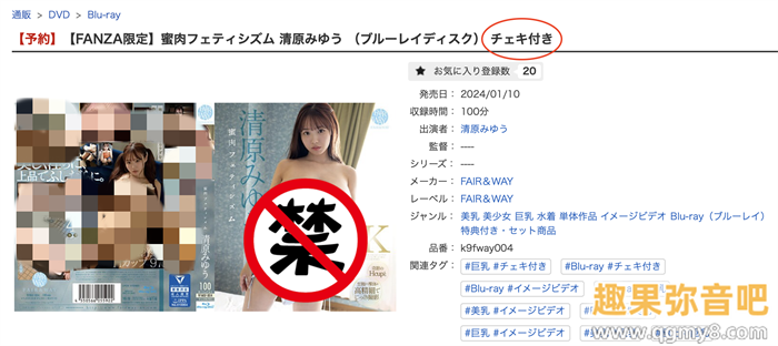 [FWAY-004]最接近安斋的神乳！ 清原美优（清原みゆう）拿下了昨天日间销售排行榜冠军！