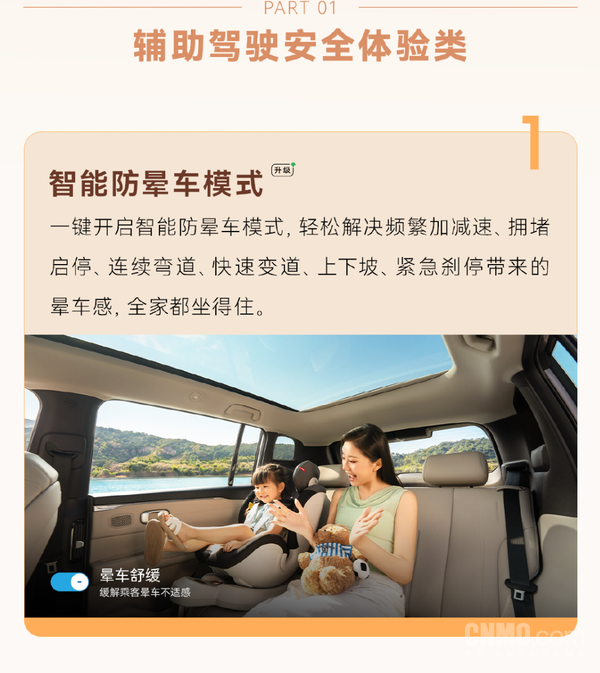 埃安N60第四次OTA上线 新增苹果CarPlay与防晕车模式