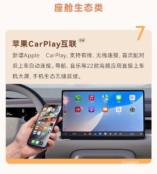 埃安N60第四次OTA上线 新增苹果CarPlay与防晕车模式