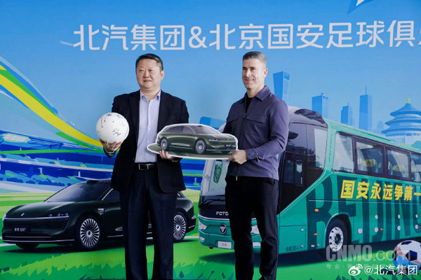 北汽集团向北京国安交付官方指定用车 享界S9T护航